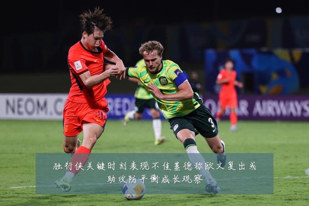 独行侠关键时刻表现不佳基德称欧文复出或助攻防平衡成长观察