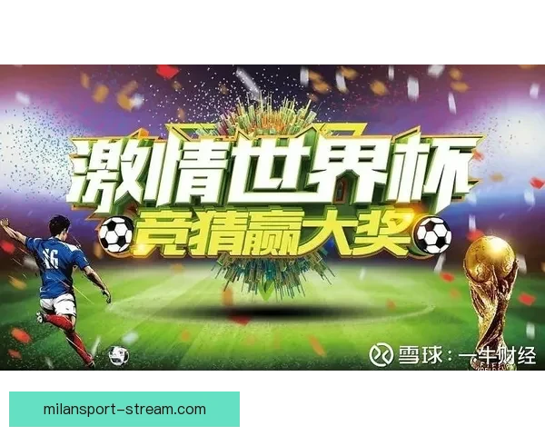 世界杯赛事竞猜与预测：分析趋势、队伍表现与热门赛果预测指南
