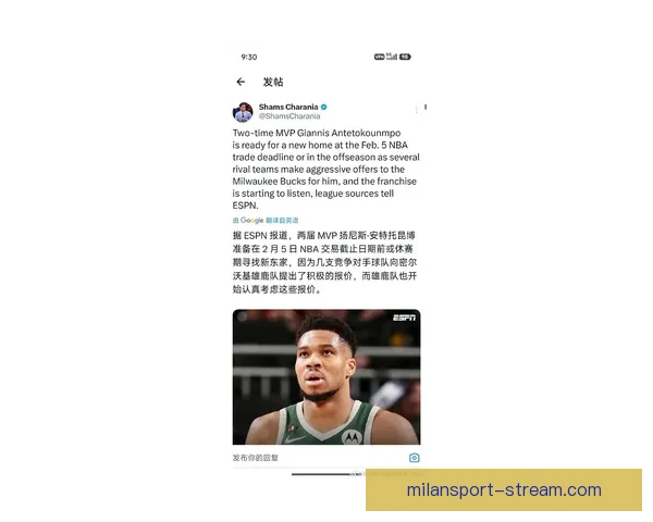 联盟约谈雄鹿与字母哥调查缺阵矛盾 本人公开回应引关注