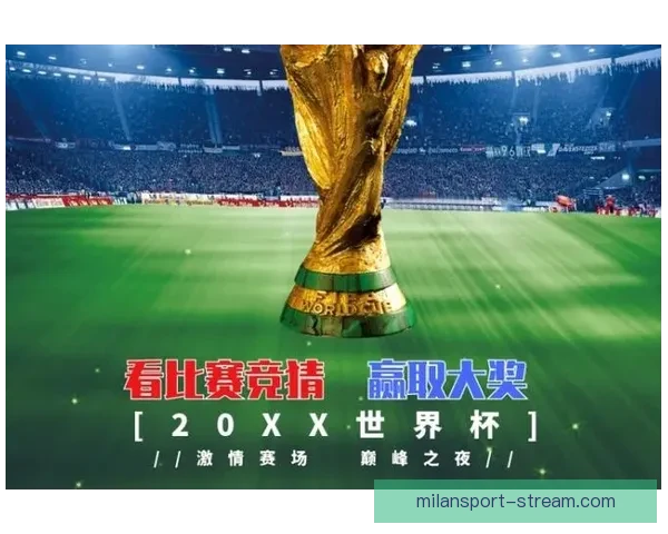 世界杯在线竞猜预测技巧解析助你赢取更多奖励与乐趣